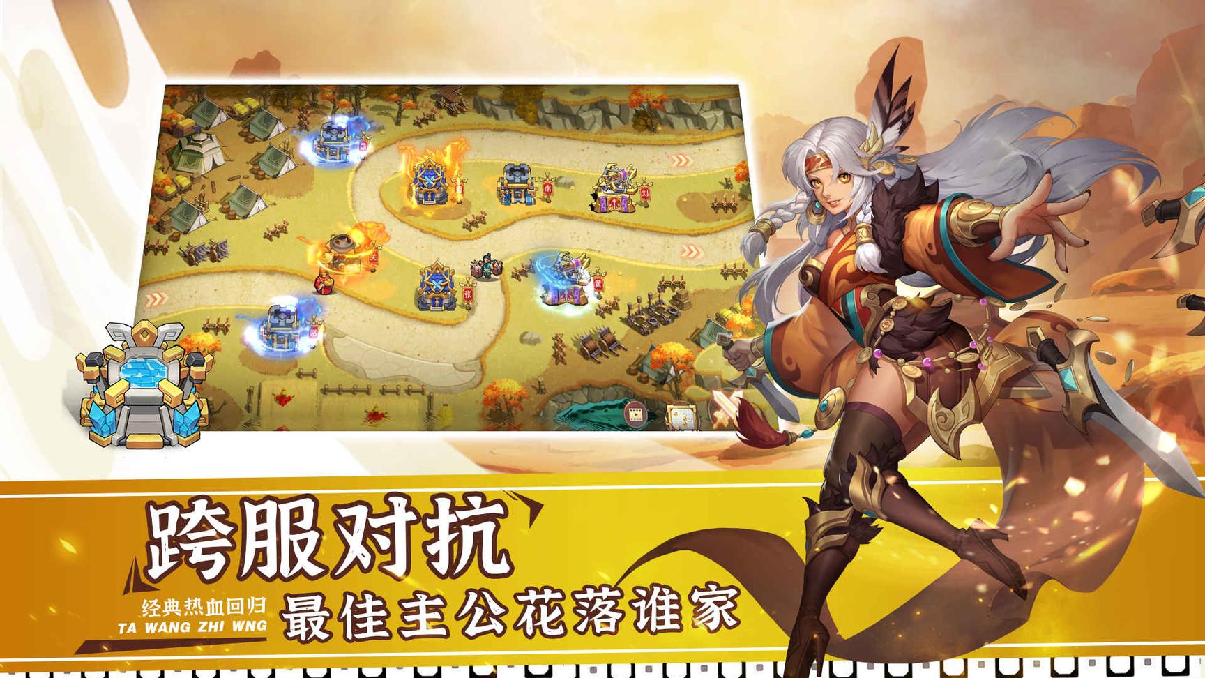 塔王之王2公测0