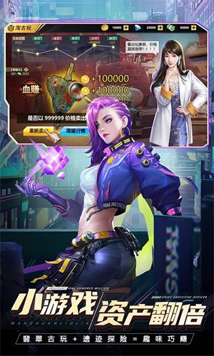 都市英豪内置功能版0