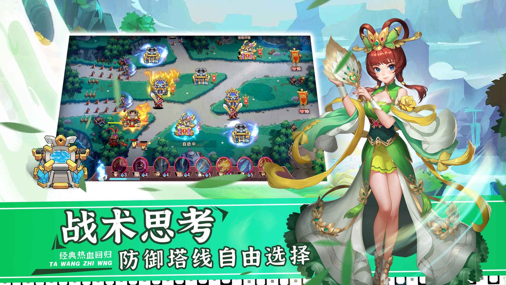 塔王之王2公测4