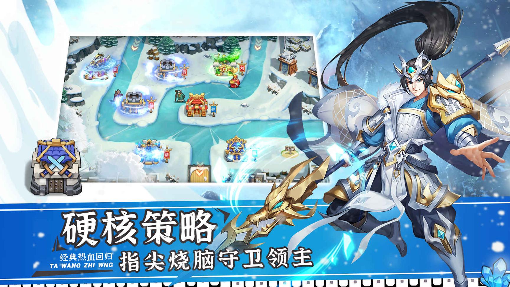塔王之王2公测2