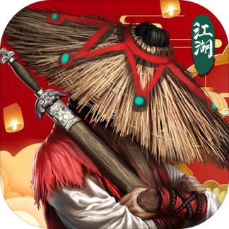 异侠传道消魔长下载