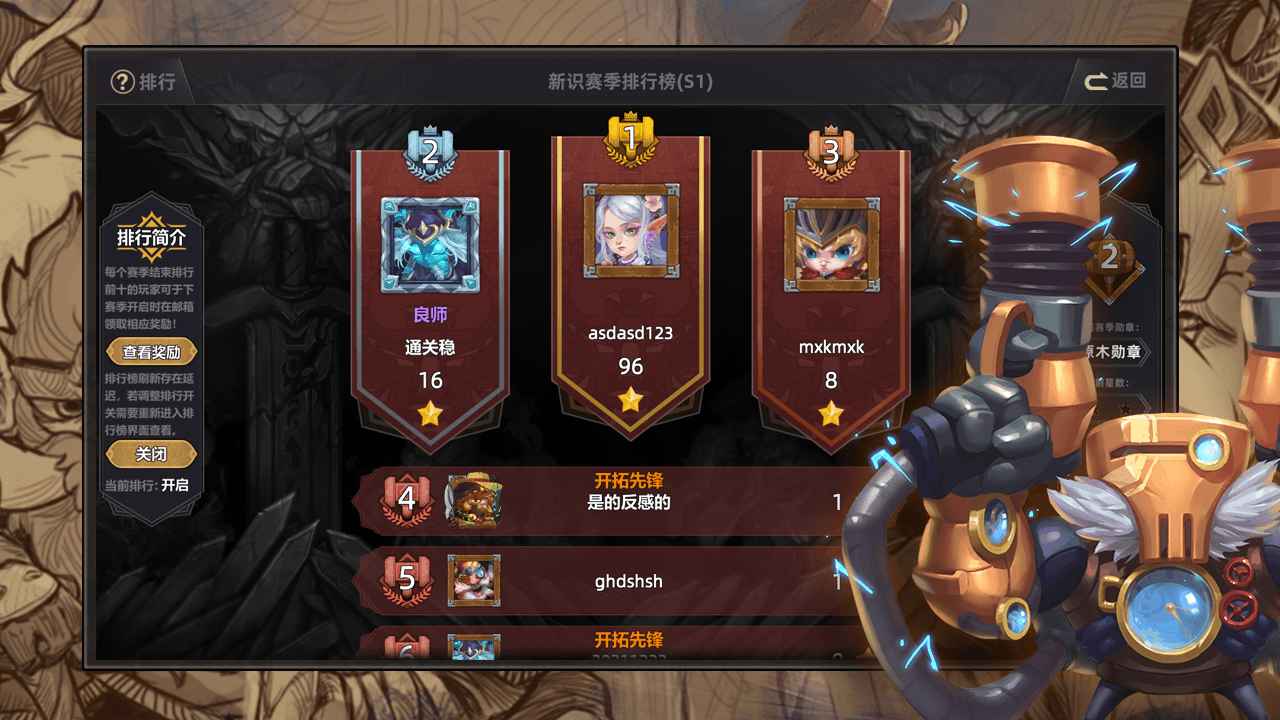 奇奥英雄传分享版2