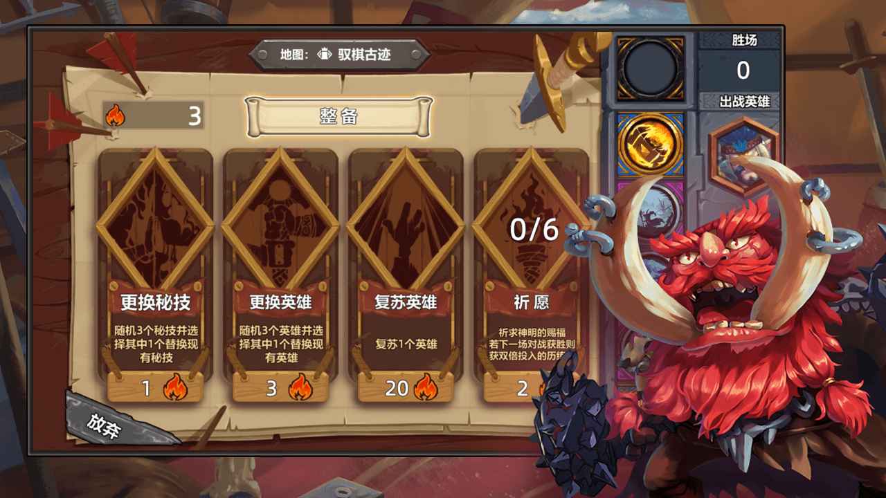奇奥英雄传分享版6